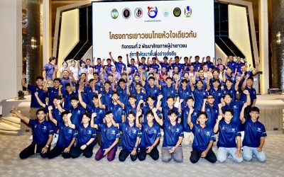 ผู้ช่วยเลขาธิการ ศอ.บต. ร่วมพบปะเยาวชน ในโครงการเยาวชนไทยหัวใจเดียวกัน เชิญชวนเยาวชนร่วมพัฒนาชายแดนใต้ให้เจริญรุ่งเรือง